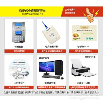 甘肅工地食堂小賣部一卡通刷卡消費(fèi)機(jī)安裝 互聯(lián)網(wǎng)銷售的高效解決方案